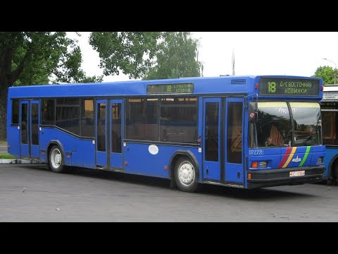 Видео: ИНФОРМАТОР автобусного маршрута №18 г. Минска (голос Эдуарда Данченко)
