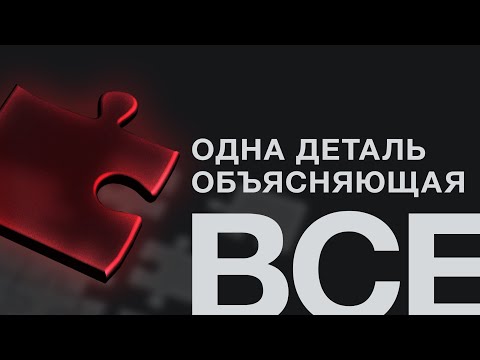 Видео: Невидимый мир. Часть 1 – Что такое такое архетип?