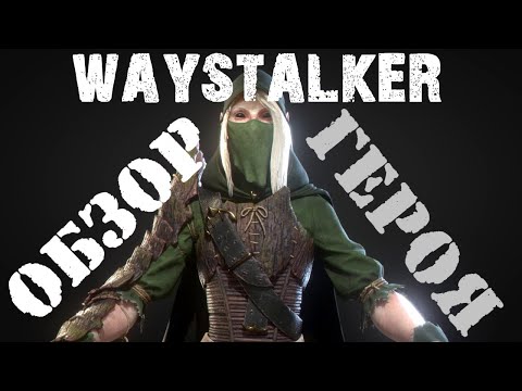 Видео: Warhammer: Vermintide 2 ► Обзор на героя ► Эльф Следопыт