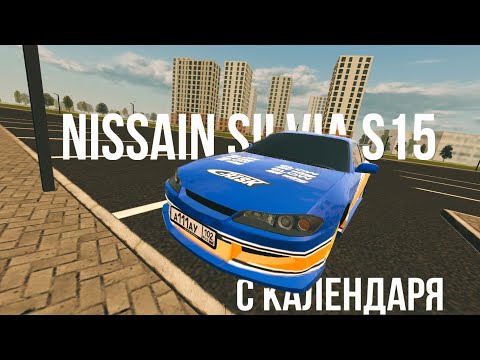 Видео: Первый Краткий Обзор с Озвучкой на Nissan Silvia S15 с календаря #блекраша #blackrussia #automobile