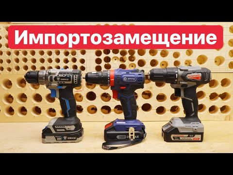 Видео: Шуруповерты БУДУЩЕГО от ДИОЛД DEKO и ИНТЕРСКОЛ. Сравнение ШУРУПОВЕРТОВ. Битва НЕДОРОГИХ шуруповертов
