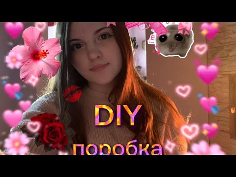 Видео: 🎨DIY поробка 🔮