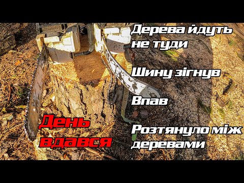 Видео: Усе що могло піти не так, пішло не так