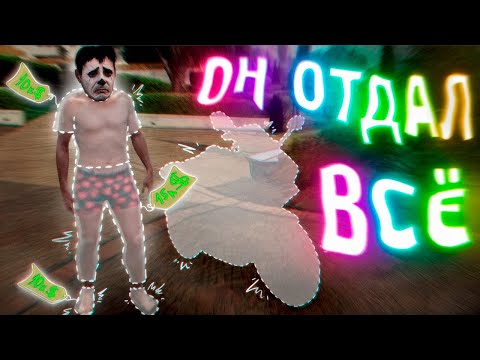 Видео: ИДЕАЛЬНАЯ АФЕРА [GTA RP]
