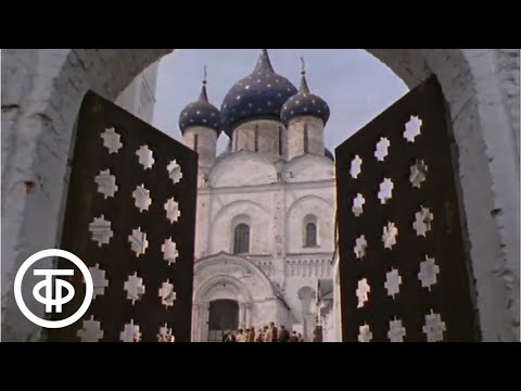 Видео: Славен город Суздаль. Видовой фильм (1978)