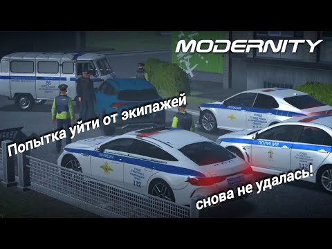 Видео: [ГИБДД] #38 Неудачные попытки уйти от экипажей! | MadOut2 | Role Play.