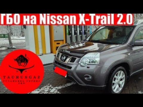 Видео: Nissan X-Trail обзор с ГБО. Будьте внимательны в  выборе оборудования!!!