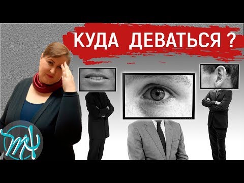 Видео: Проверьте себя по 5 признакам // Защита от психологического насилия