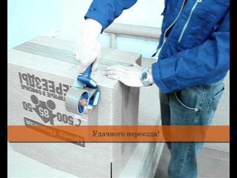 Видео: Как собирать картонные коробки для переезда
