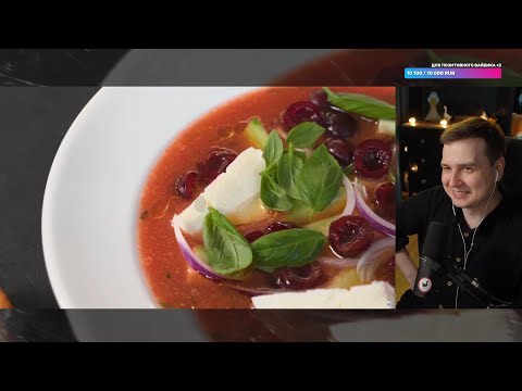 Видео: Джентл Гусь смотрит "Василий Емельяненко: Холодный томатный суп"