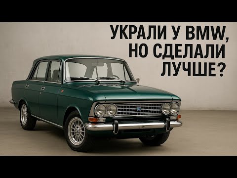 Видео: Почему немцы злились, а русские гордились: история 'Москвича-412'