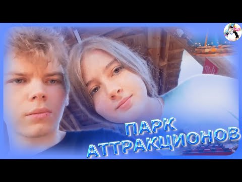 Видео: СТРОГО И ГАЕЧКА ГУЛЯЮТ В ПАРКЕ АТТРАКЦИОНОВ! НАРЕЗКА МОМЕНТОВ! ТУРЦИЯ!