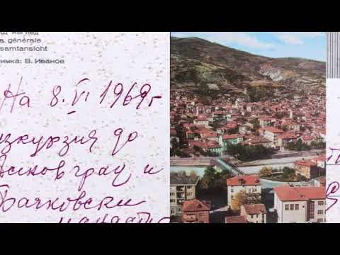 Видео: "Изгубеният Асеновград" Епизод 4 "Железния мост"
