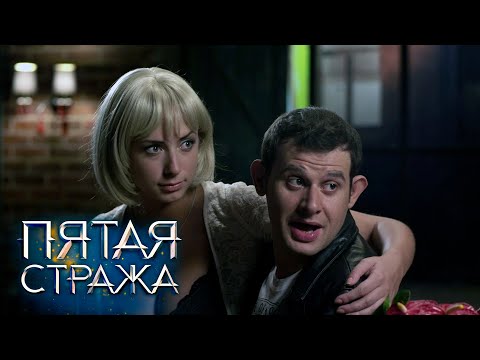Видео: СБОРНИК СЕРИЙ 2023 - Пятая Стража