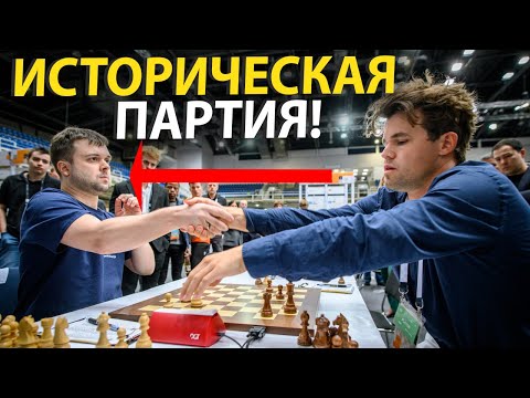 Видео: Первое Поражение Магнуса Впервые за 10 лет!