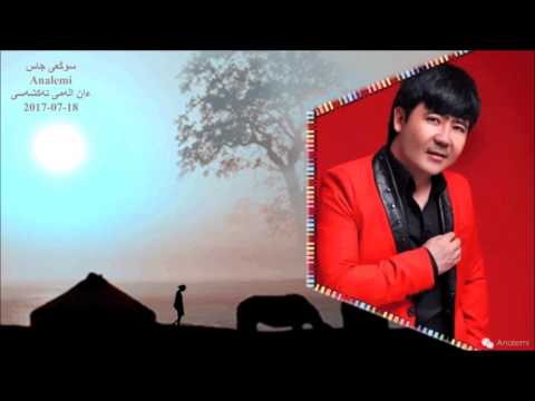 Видео: Соңғы жас, سوڭعى جاس 💗 - احمەتجان رابجان ۇلى