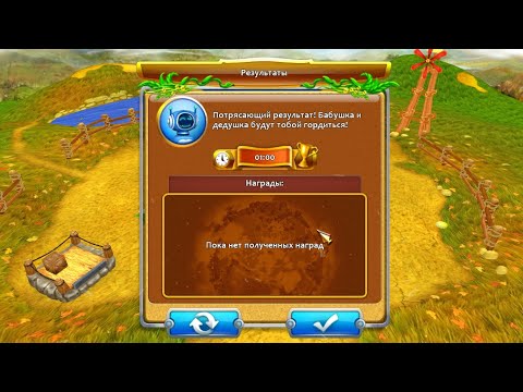 Видео: Веселая Ферма 4, уровень  2 (Яичные хлопоты) ПОДПИШИСЬ ПОЖАЛУЙСТА!!!