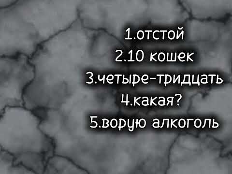 Видео: speed up песни