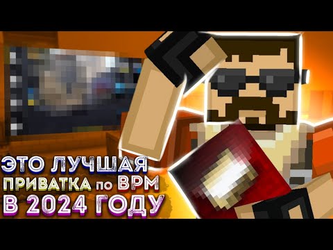 Видео: Это лучшая приватка по блокпост мобайл 1.38 | симулятор кейсов в blockpost mobile 1.38 | BPMCS