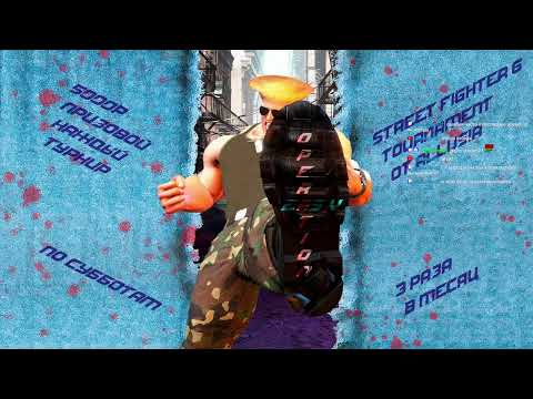 Видео: Турнир Easy Operation #9