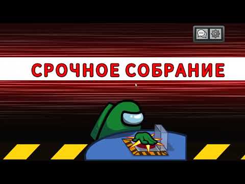 Видео: играю игру по названию among as