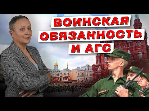 Видео: ВОИНСКАЯ ОБЯЗАННОСТЬ И АЛЬТЕРНАТИВНАЯ ГРАЖДАНСКАЯ СЛУЖБА | ЕГЭ ОБЩЕСТВОЗНАНИЕ 2025