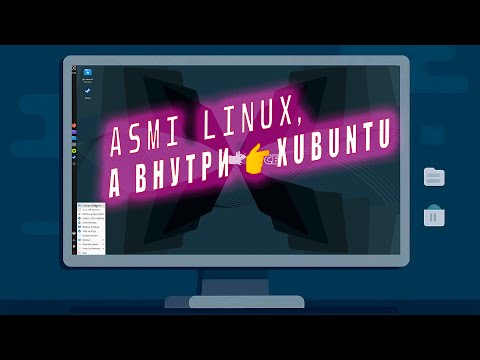 Видео: Asmi linux, а внутри 👉Xubuntu