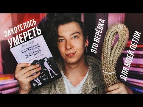 Видео: ВОСКРЕСНИ ЗА 40 ДНЕЙ │Казалось, куда ещё хуже, но дно тоже можно пробить! (Медина Мирай - ОБЗОР)