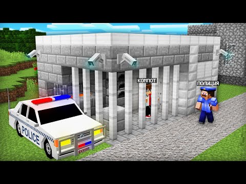 Видео: КАК МНЕ СБЕЖАТЬ ИЗ ТЮРЬМЫ КУЗНИЦЫ В МАЙНКРАФТ | Компот Minecraft