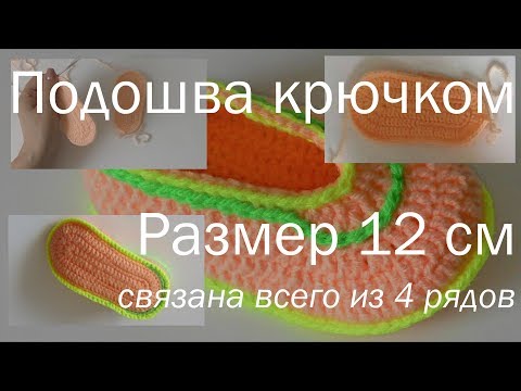 Видео: #158. 12 см.  Пряжа 300 м / 100 гр.  Крючок №2.