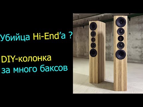 Видео: Что умеет DIY-напольник за $$$$ баксов?