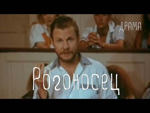 Видео: Рогоносец (1990) драма