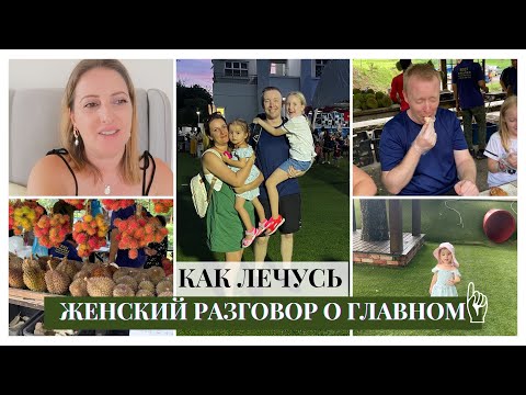 Видео: ПРОБУЕМ ДУРИАН🤪 ПРАЗДНИК В ШКОЛЕ🥳 ЖЕНСКИЙ РАЗГОВОР О ГЛАВНОМ