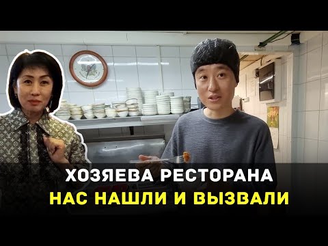 Видео: Пожаловались на вкус блюда в ресторане: ХОЗЯЕВА НАС НАШЛИ И ВЫЗВАЛИ