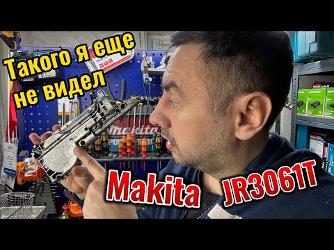 Видео: Необычная поломка сабельной пилы Makita JR3061T