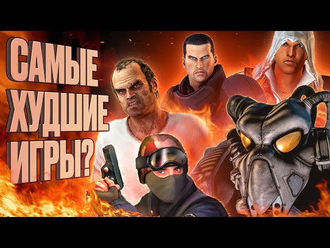 Видео: StopGame НЕНАВИДИТ эти игры!