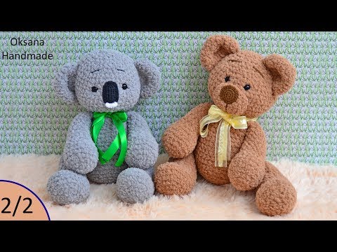 Видео: Одна схема - две игрушки. 2/2 ч. Медведь и Коала крючком. Bear and Koala pattern