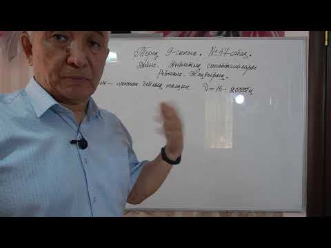 Видео: Физика  Терең 9 сынып  №47 сабақ  4 зж  толқын жылдамдығын анықтау  Дыбыс