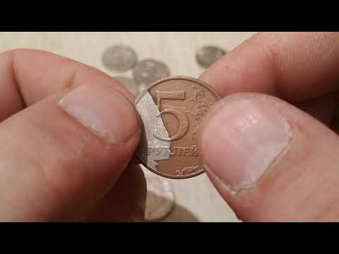 Видео: Браки современных монет. 5 рублей