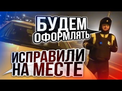 Видео: СОТРУДНИК ДПС ГИБДД ВЫПИСАЛ ПОСТАНОВЛЕНИЕ ЗА ТО ЧЕГО НЕТ #дпс #полиция #гибдд
