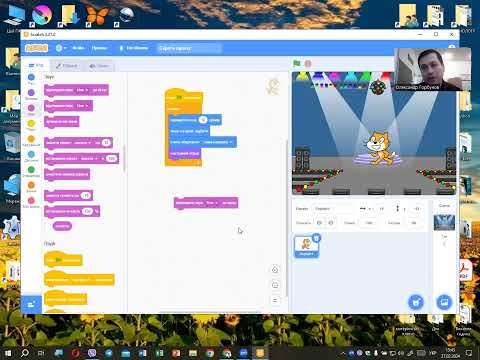 Видео: Створення алгоритму з циклом у середовищі Скретч. 4 клас Інформатика