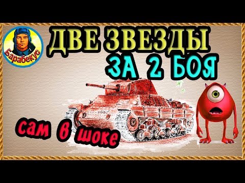 Видео: ДВЕ ЗВЕЗДЫ за 2 боя: удивил себя и команду | Учимся понимать P.43 bis  wot P43 World of Tanks P 43