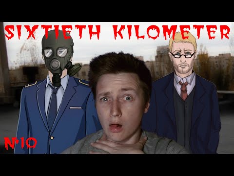 Видео: ВСЁ ИЛИ НИЧЕГО (ФИНАЛ) ◆ Шестидесятый километр (Sixtieth Kilometer) #10