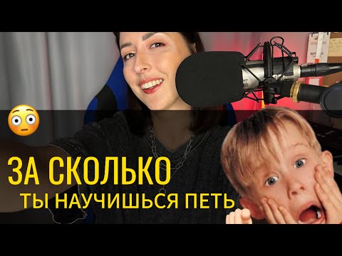 Видео: ЧТО МЕШАЕТ УЧИТЬСЯ ПЕТЬ БЫСТРЕЕ
