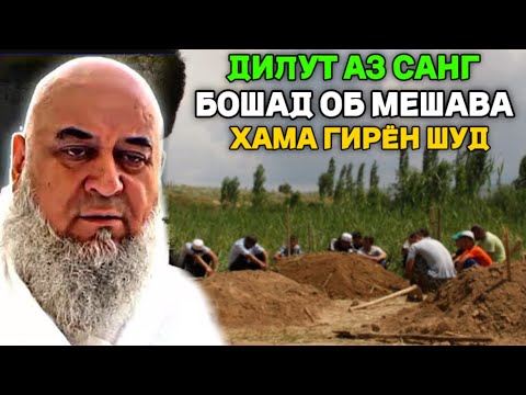 Видео: ХОЧИ МИРЗО САВОЛУ ЧАВОБ 29 ИЮЛЬ 2025 HOJI MIRZO SAVOLU JAVOB حاجی میرزا پرسش و پاسخ