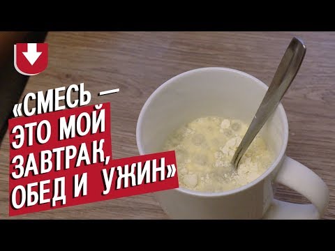 Видео: Не усваивает белок: Дима | Быть 18-летним