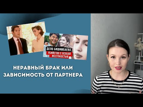 Видео: Дело Бишимбаева | Салтанат Нукенова | Лукас и Маиза | Зависимость от мужчины