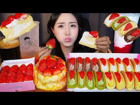 Видео: Десерт🍓 Бисквитные Пирожные с Клубникой & Kремом Омлет АСМР МукбангㅣDessert Cake Mukbang