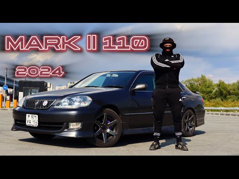 Видео: TOYOTA MARK 2 110 | АКТУАЛЕН ЛИ В 2024 ГОДУ | ОБЗОР НА ПАЦАНСКИЙ MARK 2