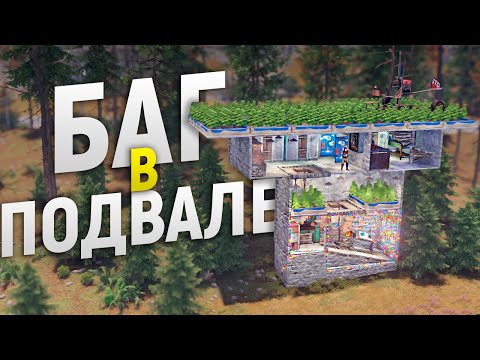 Видео: Дом с ужасным БАГОМ в подвале возненавидел весь сервер в Rust/Раст